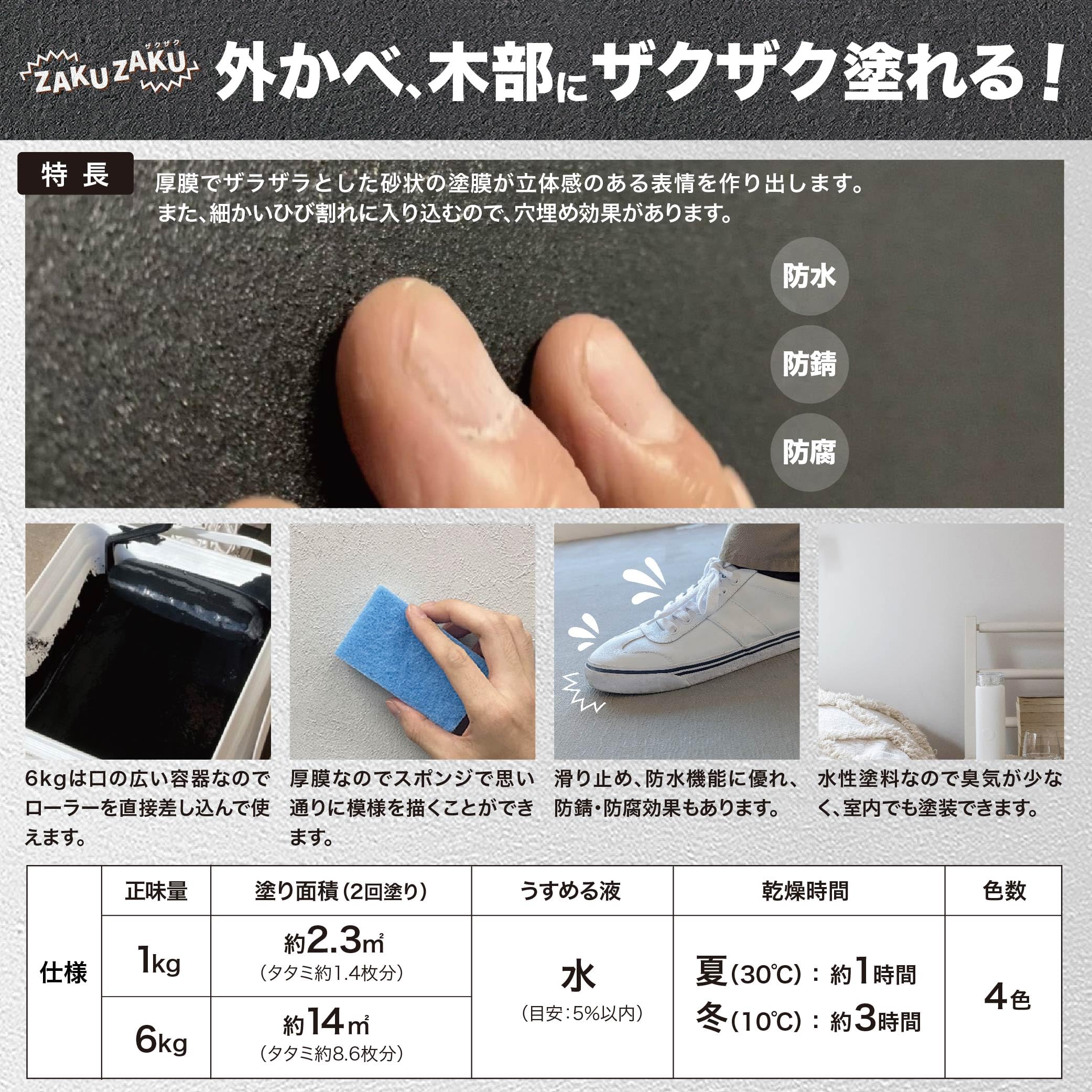 Amazon | ニッペ ペンキ 塗料 STYLE ZAKUZAKU 6kg モルタルグレー 水性