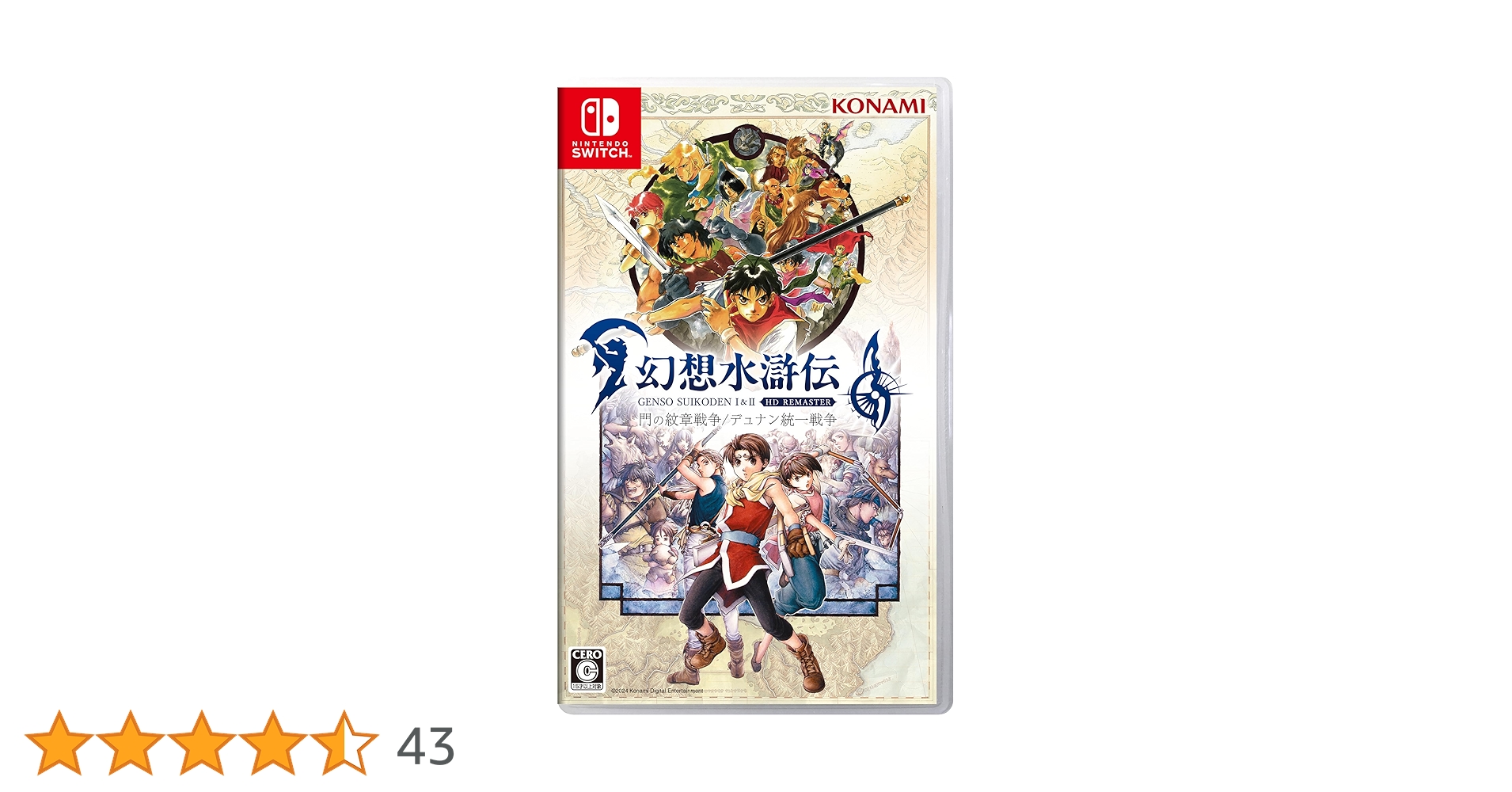 Amazon.co.jp: SW版 幻想水滸伝 I&II HDリマスター 門の紋章戦争