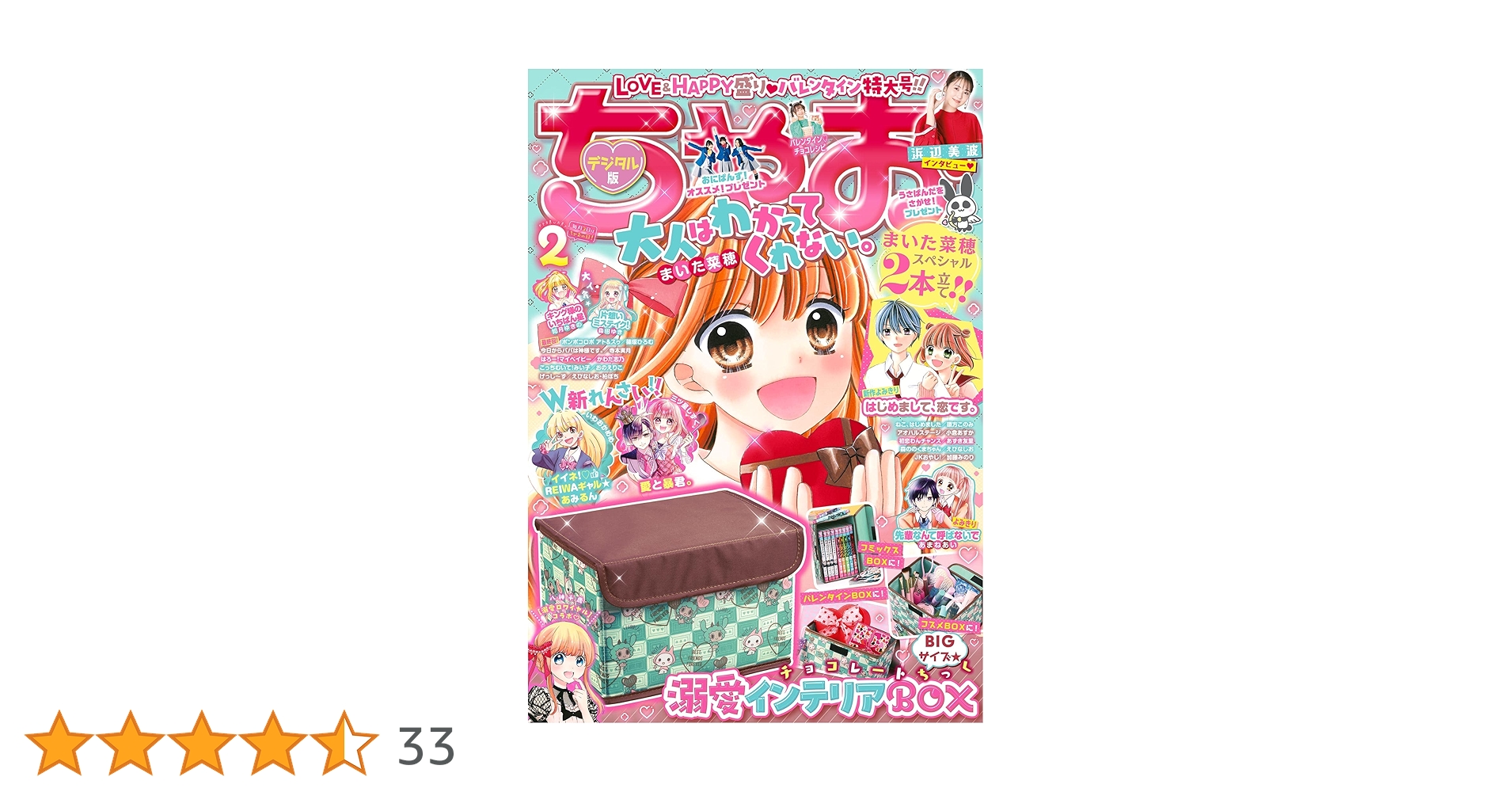 なおちゃ 30周年記念アイテム】【カタログ掲載品】パンダインターシャプル