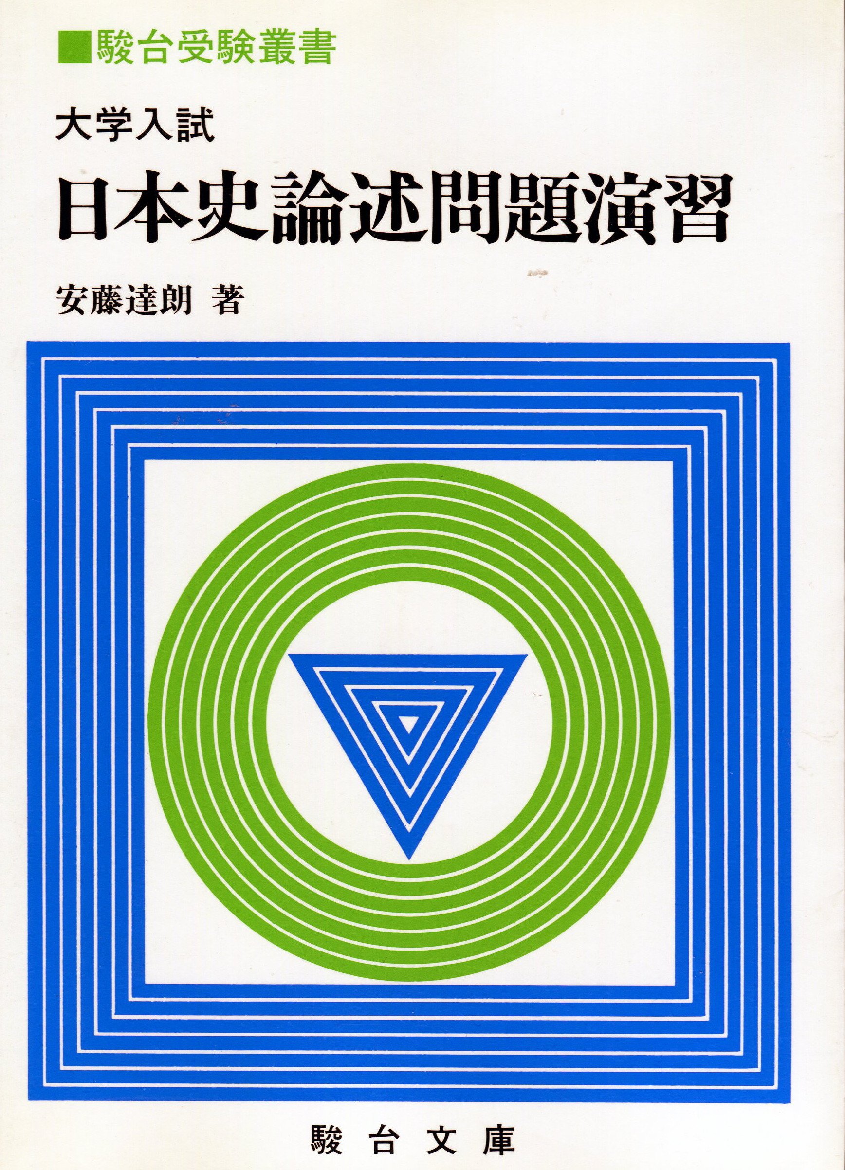 Amazon.co.jp: 安藤 達朗: 本、バイオグラフィー、最新アップデート