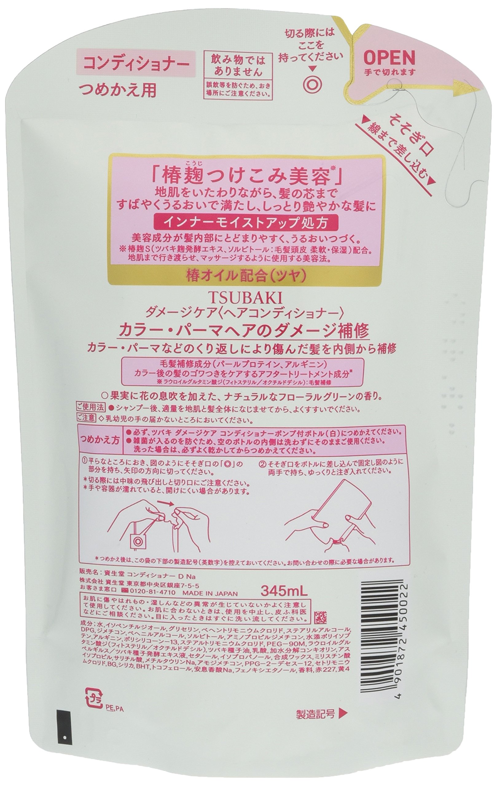 Amazon | TSUBAKI ダメージケア コンディショナー 詰め替え用 (カラー 