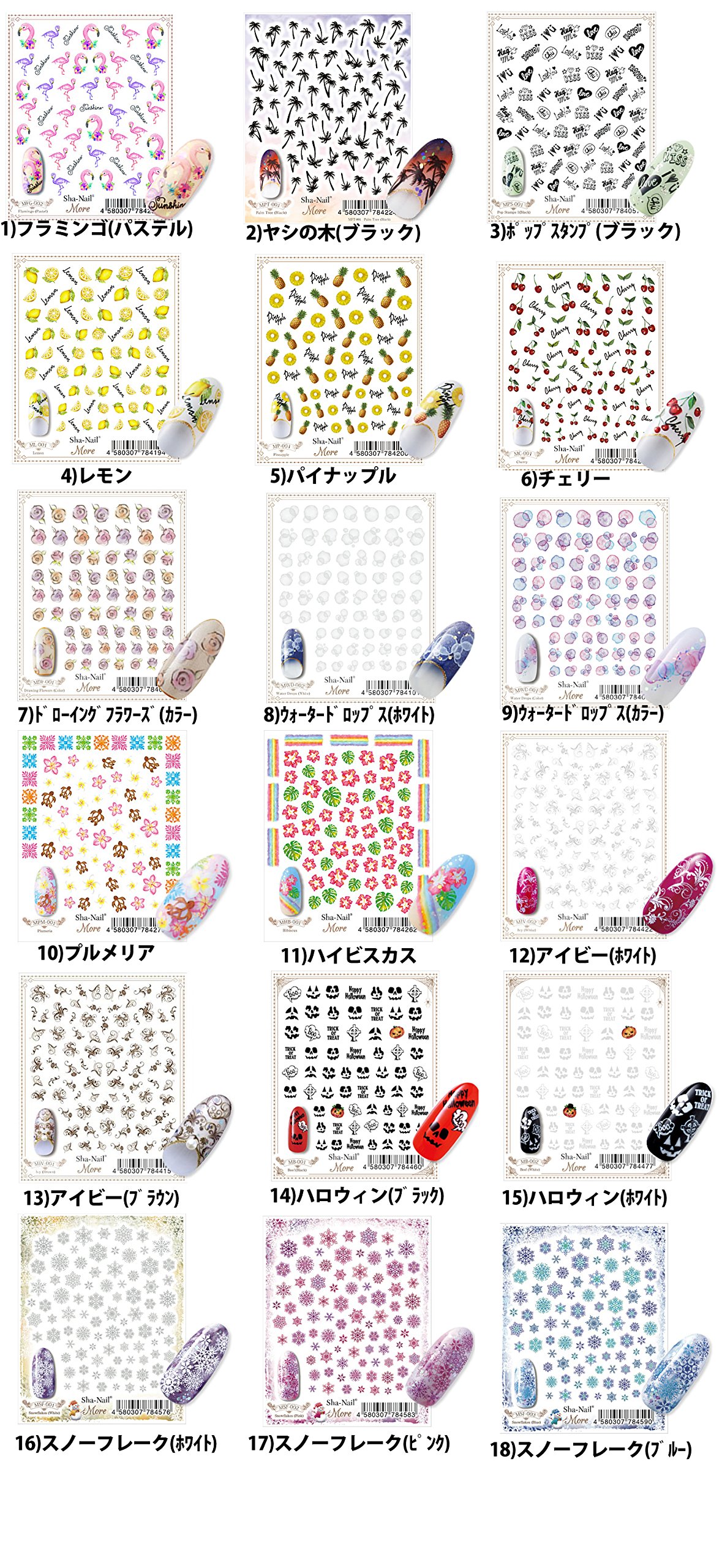 Amazon | Sha-Nail More ネイルシール ブー! (ホワイト) ハロウィン