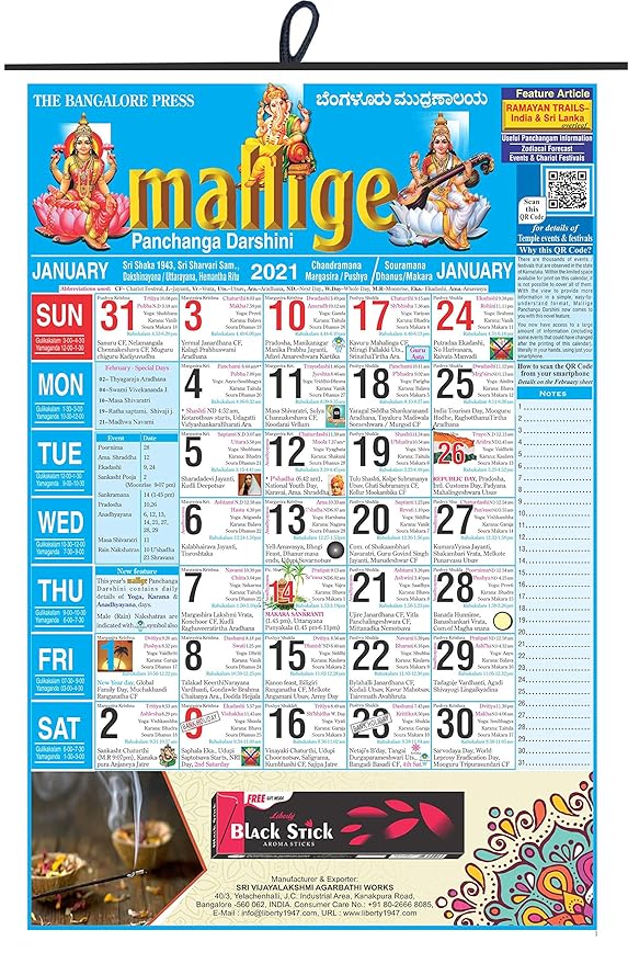 2023 Calendar Kannada April Month The Bangalore Press English Combination Of Calendars 2022 Jumbo Standard Mpd Amazon In Office Products