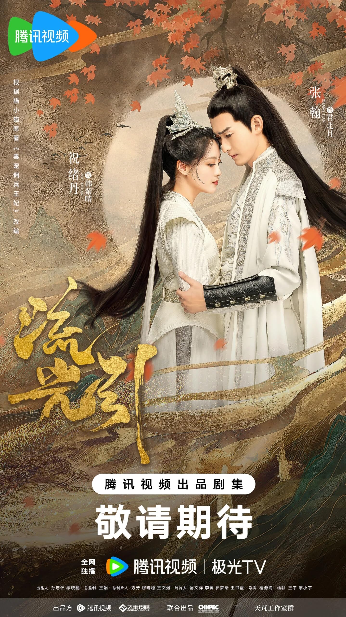 北月と紫晴～流光に舞う偽りの王妃～　ＤＶＤ－ＳＥＴ１ Amazon.co.jp: 北月と紫晴～流光に舞う偽りの王妃～ DVD-SET1