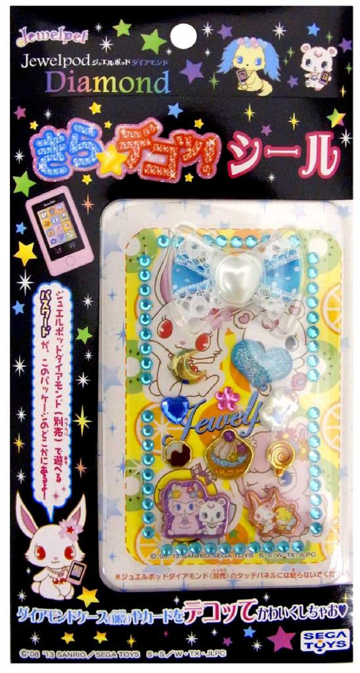 Amazon.com: Japan Kids Toys - Jewel pet Jewel pod Diamond Kira