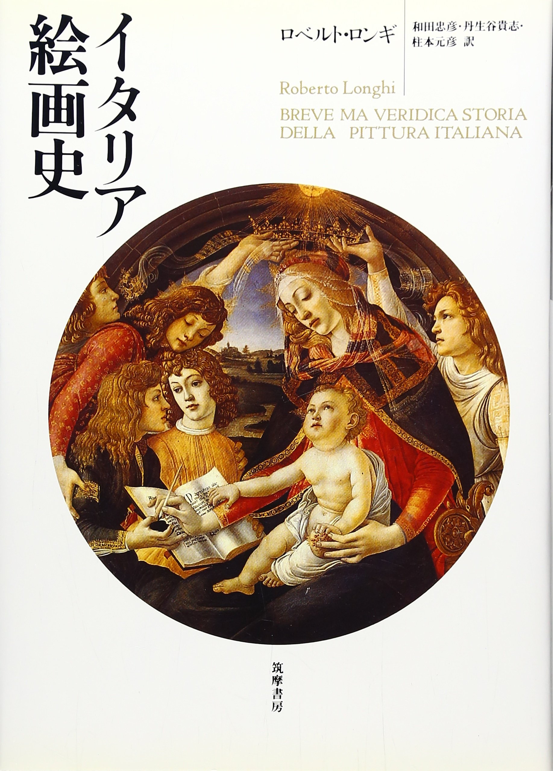Amazon.com: Roberto Longhi: books, biography, latest update