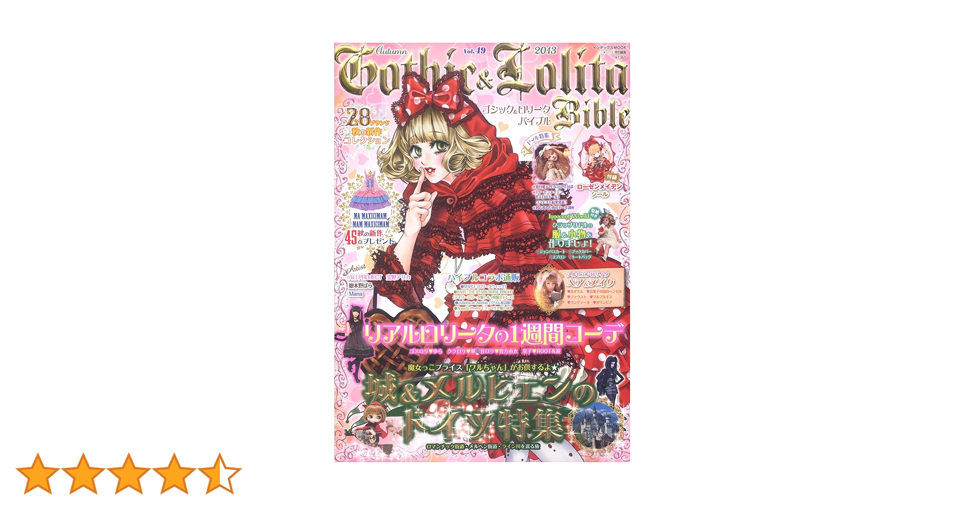 Amazon.co.jp: ゴシック&ロリータバイブル Vol.49 (インデックス