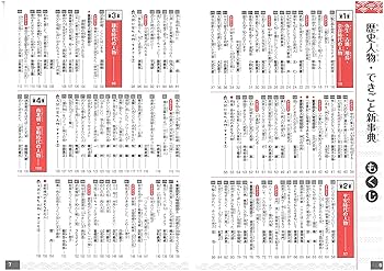 日本の歴史全冊 ＋特典3冊＋歴史人物新事典 81Yu+eEtyaL.jpg_BO30,255,255,