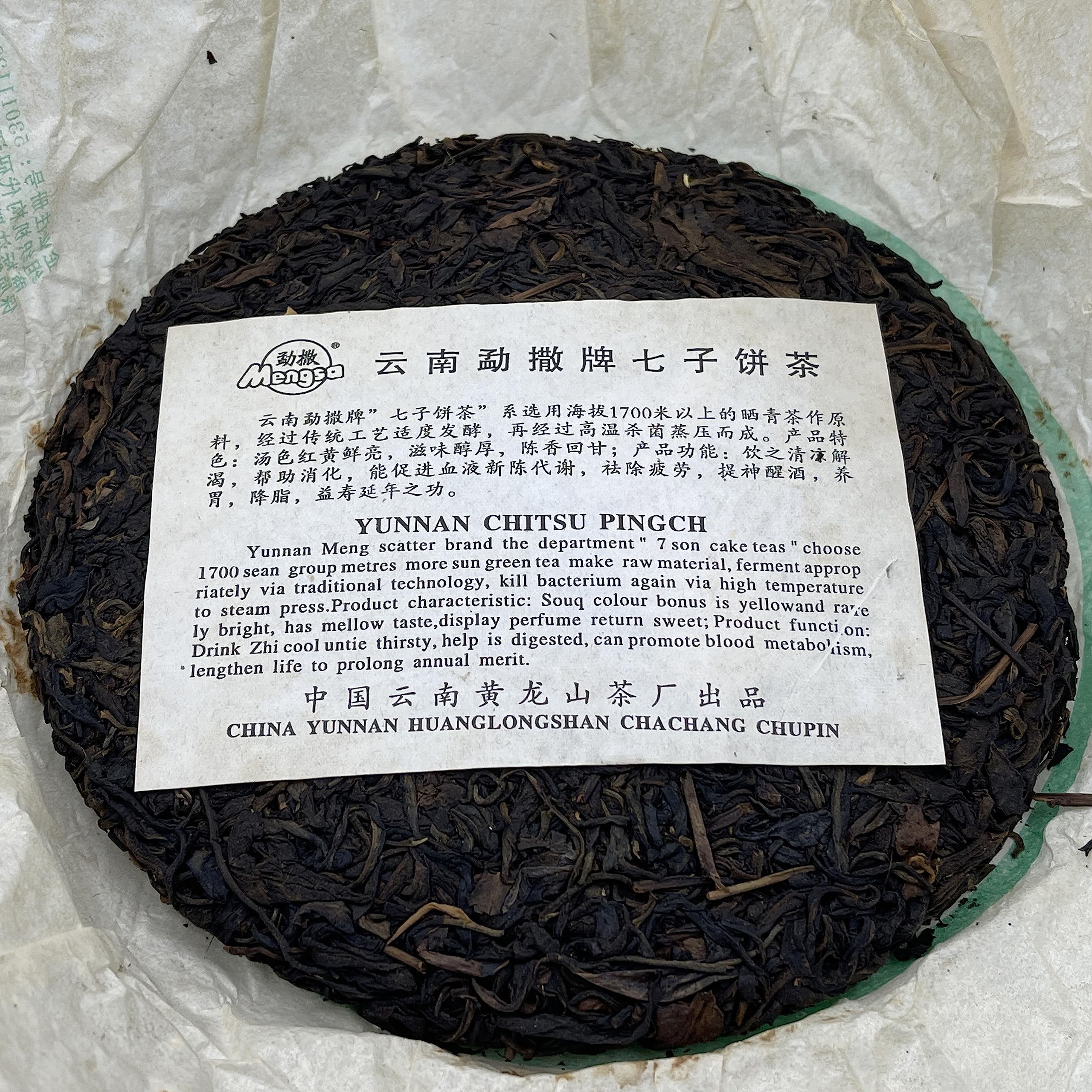2006 Mengsa Yunnan Pu-erh Qizi Raw Tea Cake, 357g
