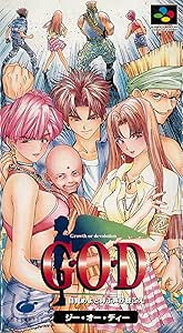 G・O・D 目覚めよと呼ぶ声