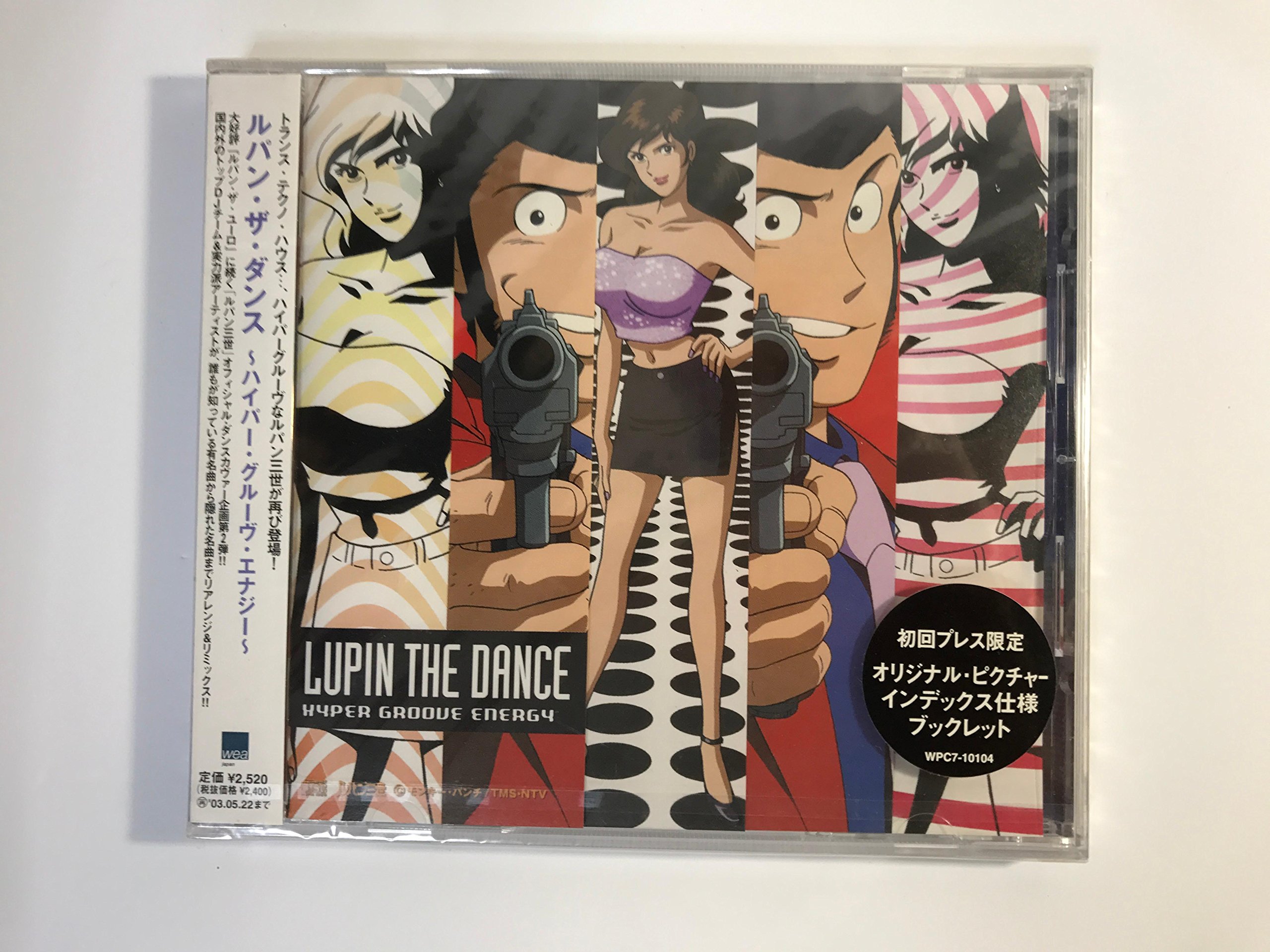 Amazon.co.jp: LUPIN THE DANCE～HYPER GROOVE ENERGY～: ミュージック