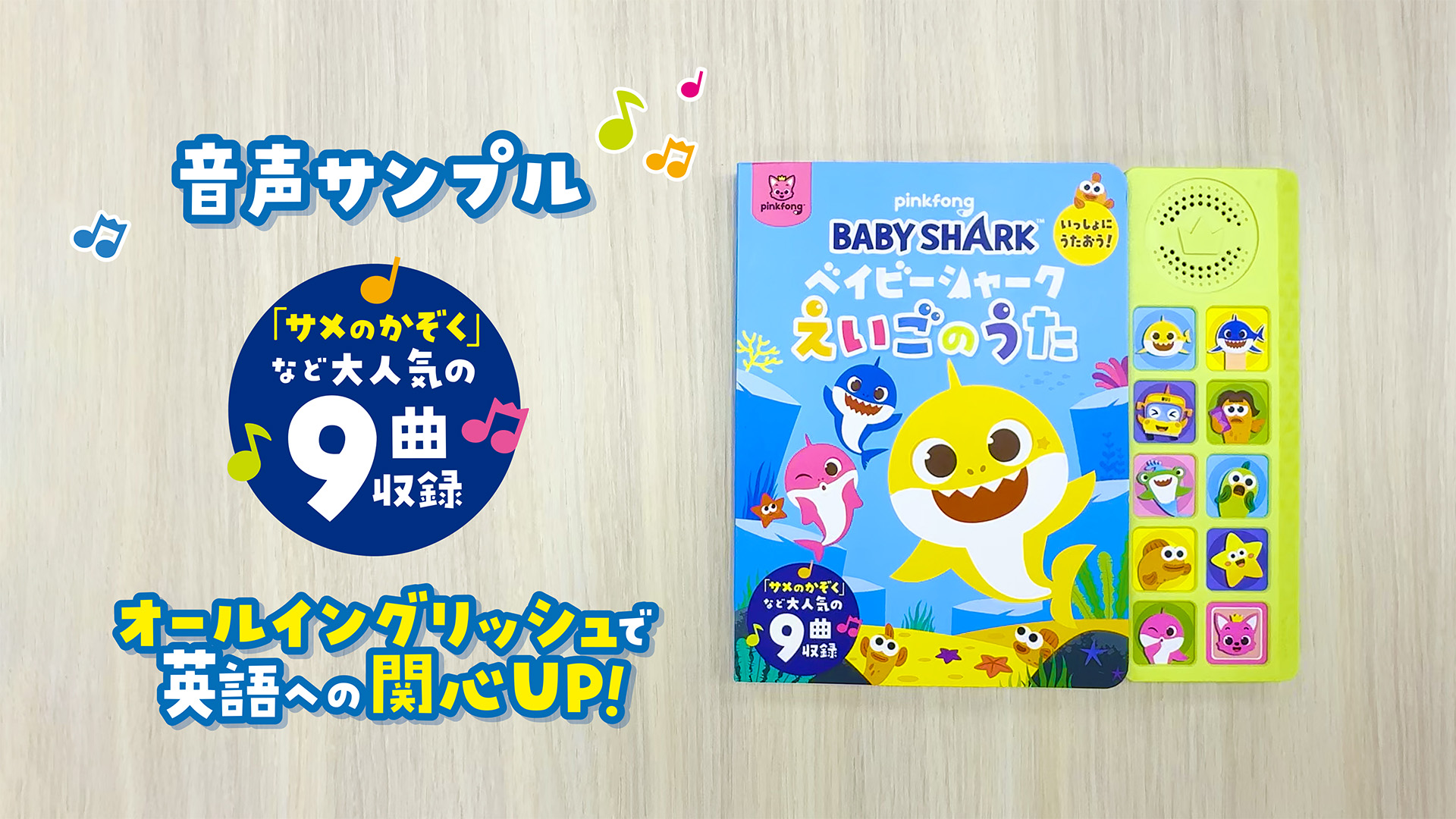 ベイビーシャーク　英語知育絵本 楽天市場】英語とスペイン語［Pinkfong 公式商品］ ベビーシャーク