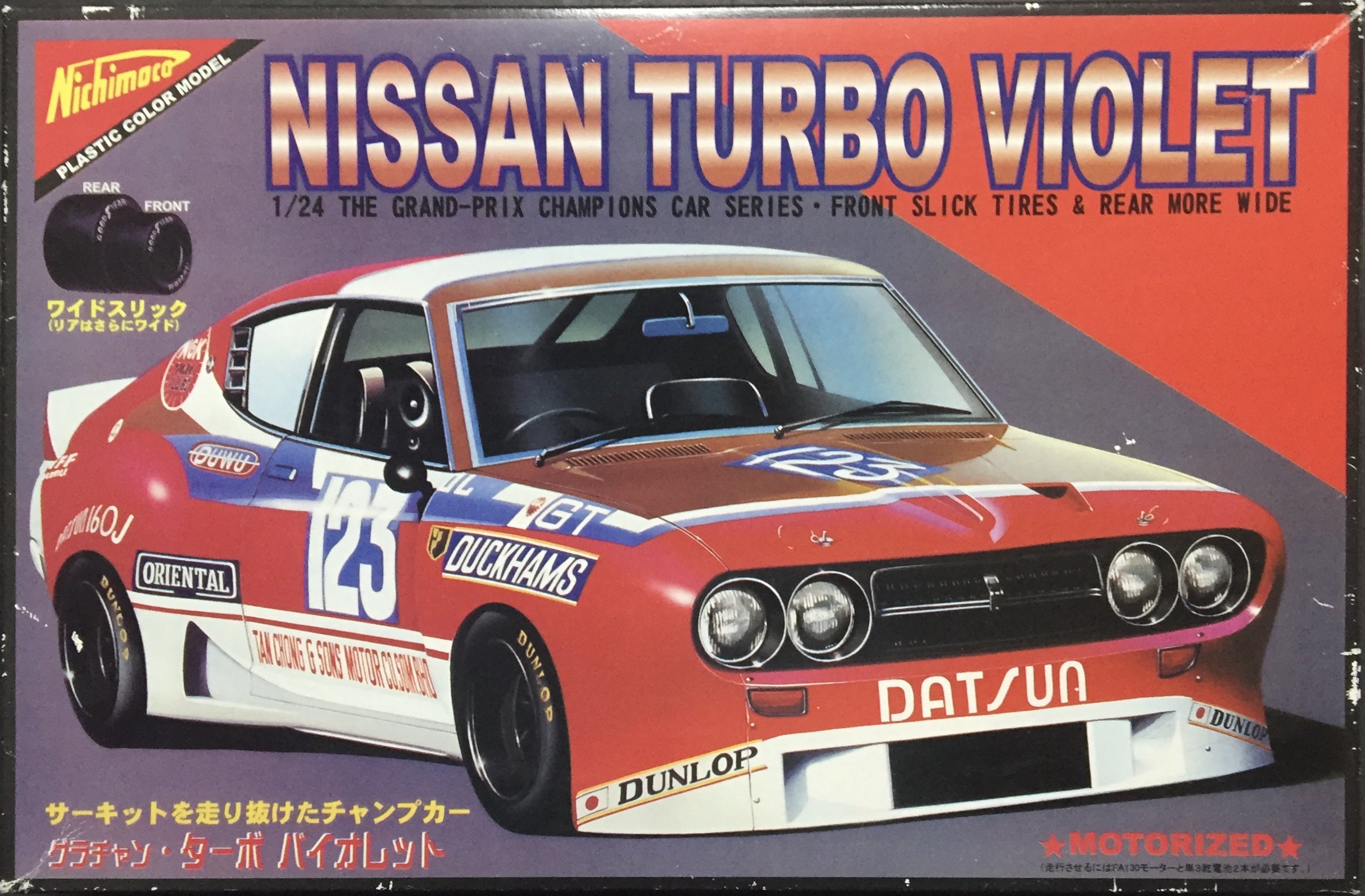 ニチモ 1/24 シャコタン バイオレットターボ 日本模型 ニチモ 1/24 シャコタン バイオレットターボ 日本模型 - メルカリ