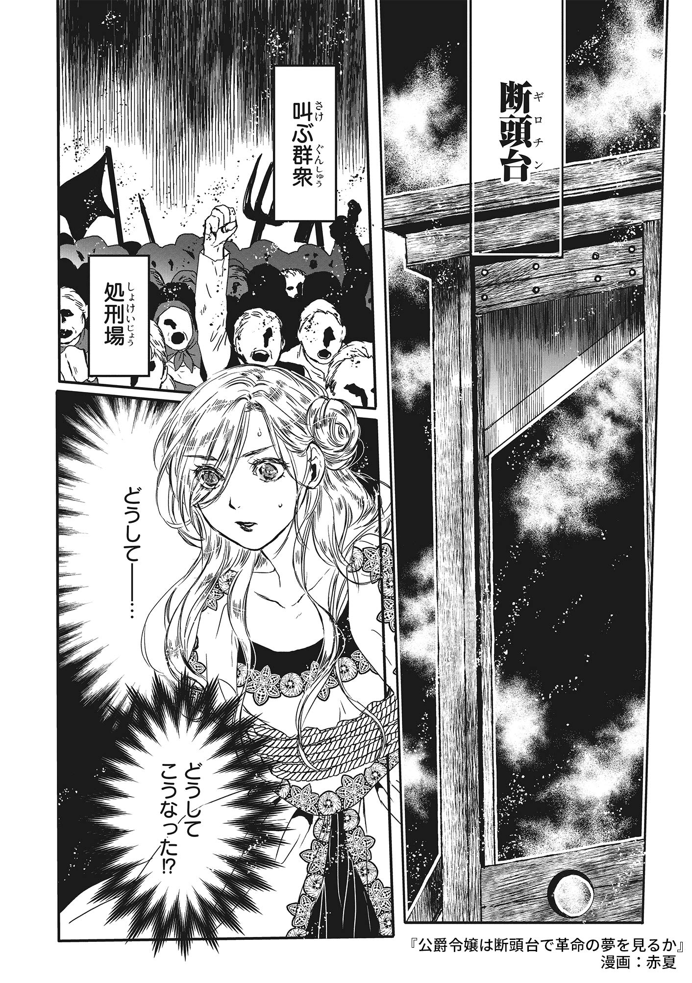 Amazon Fr 転生したら断罪スタートなんて聞いてませんっ アンソロジーコミック Zero Sumコミックス Livres