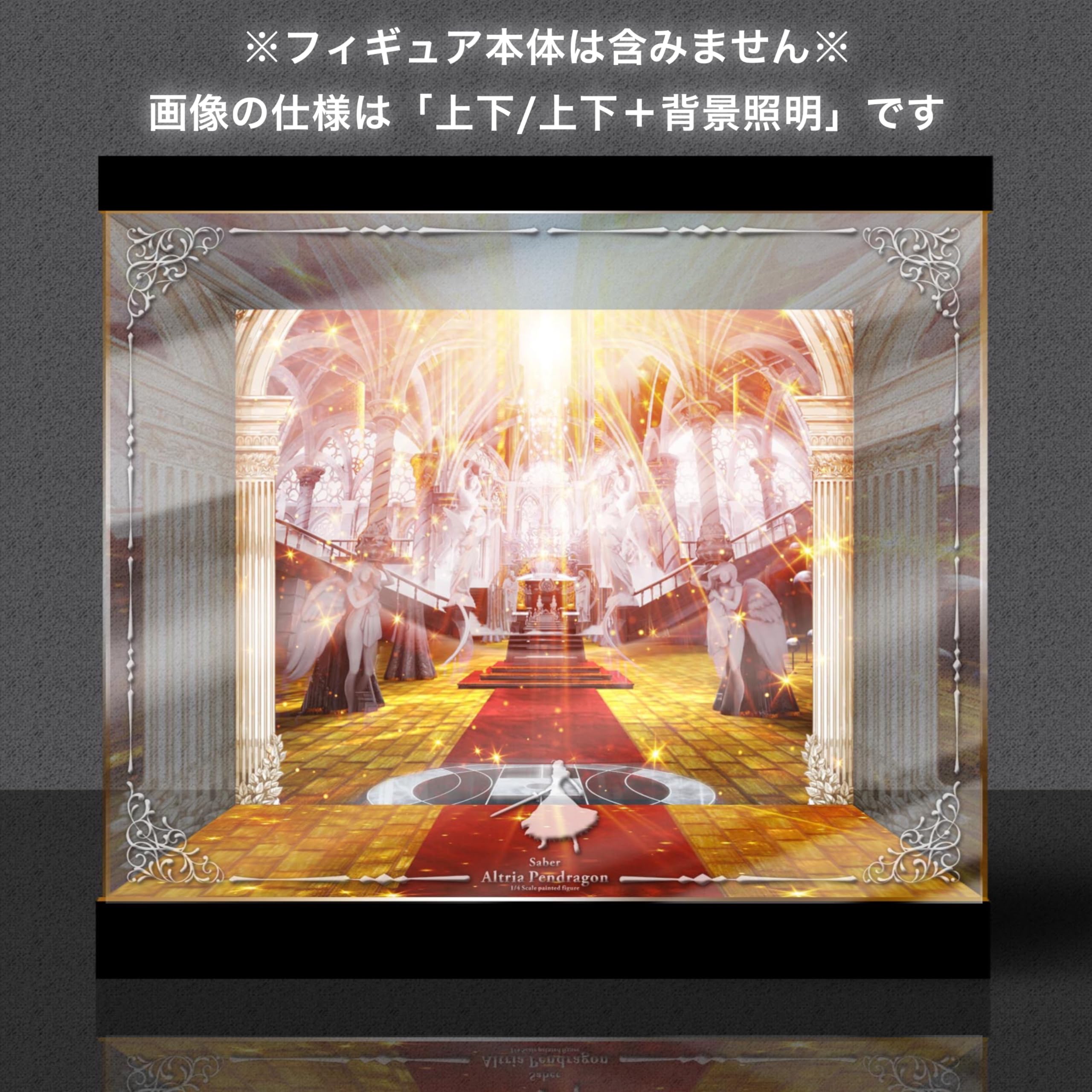 Amazon.co.jp: セイバー/アルトリア・ペンドラゴン 1/4 FGO 専用 