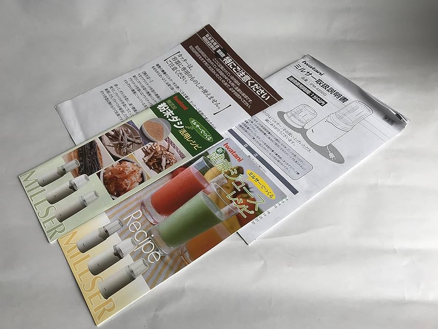 【新品】Iwataniミルサー　IFM600DG Amazon | Iwatani イワタニ ミルサー 600D IFM-600D | Iwatani