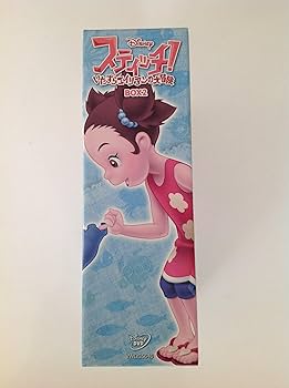 Amazon.co.jp: スティッチ!~いたずらエイリアンの大冒険~ BOX2