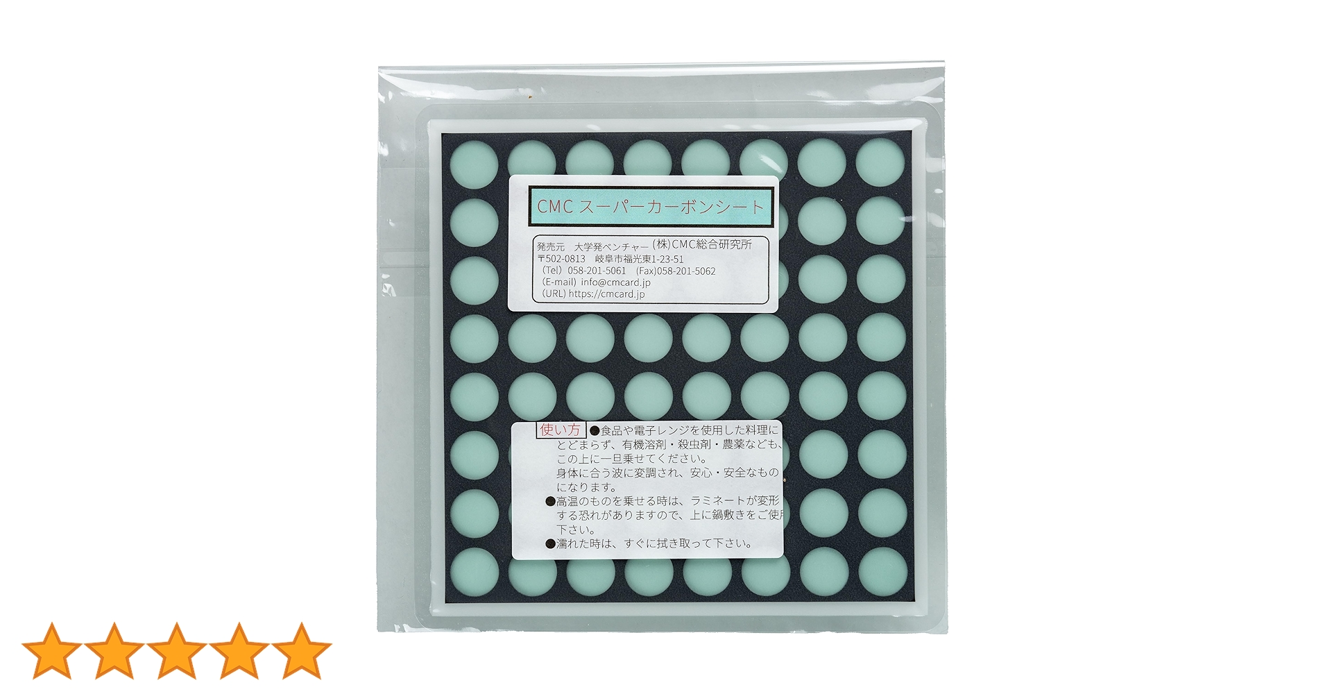 CMCスーパーカーボンシート CMC総合研究所 CMCカーボンマイクロコイル Amazon | （株）CMC総合研究所 スーパーカーボンシート 電磁波