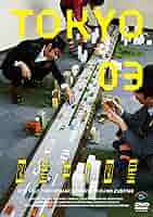 (未使用･未開封品)　第13回東京03単独公演「図星中の図星」 [DVD] p1m72rm 91BY7ySUvPL._AC_SY200_QL15_.jpg