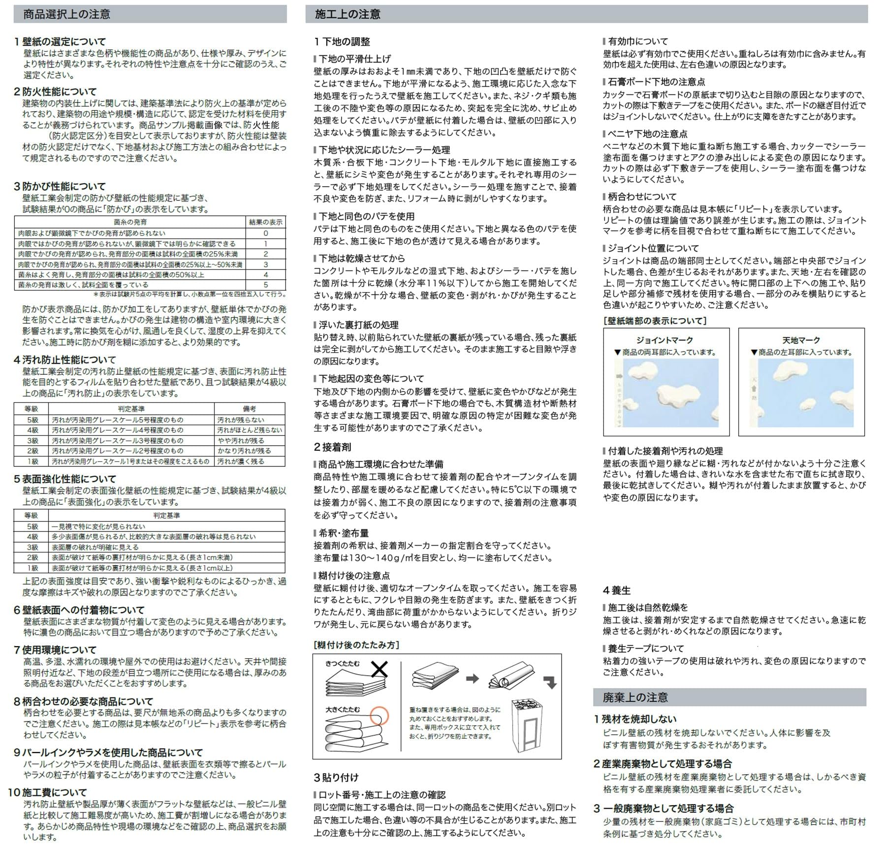 Amazon | サンゲツ リザーブ 壁紙 のり無し 【1m×注文数】（新