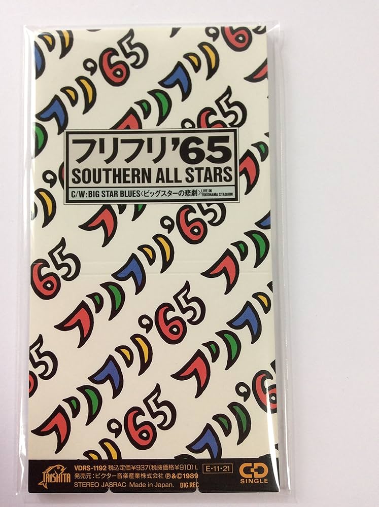 Amazon.co.jp: フリフリ'65: ミュージック