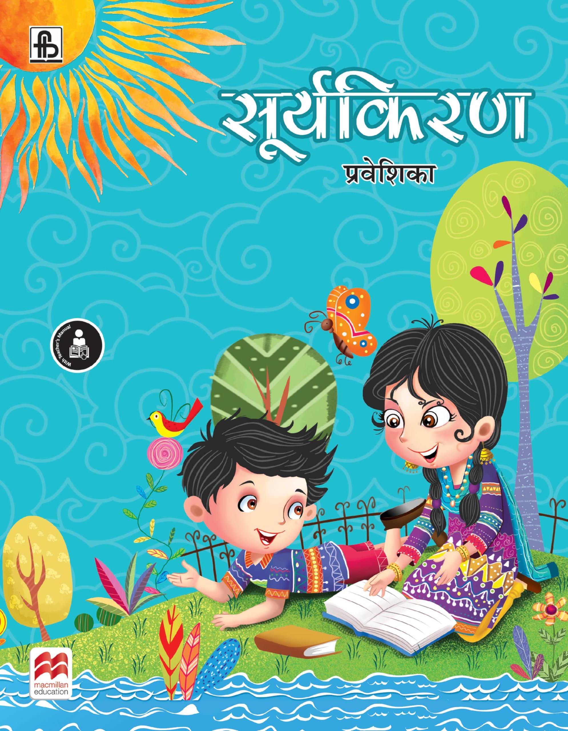 Suryakiran 2020 Praveshika Staple Bound – 26 August 2019