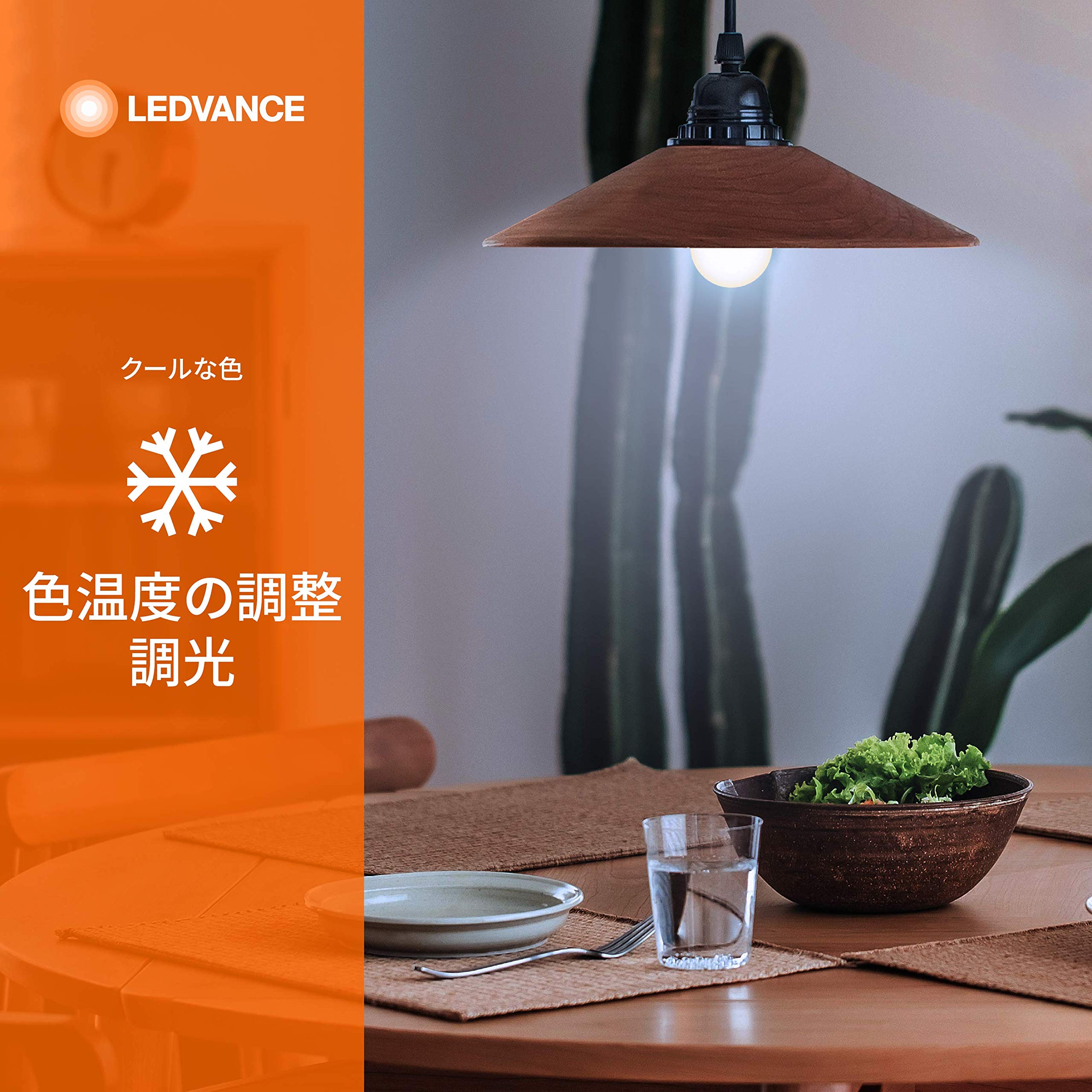 Amazon.co.jp: LEDVANCE SMART+【 スマートLED電球】 Apple HomeKit