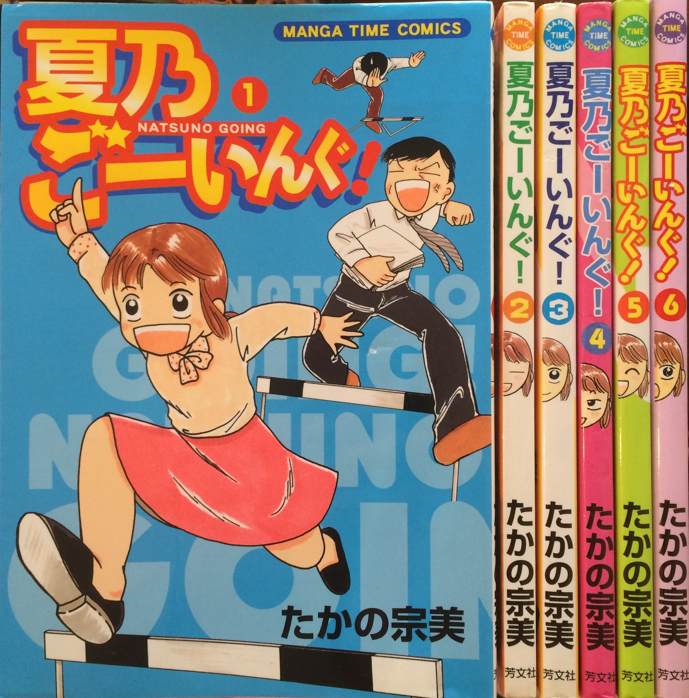 夏乃ごーいんぐ コミック 全6巻完結セット まんがタイムコミックス たかの 宗美 本 通販 Amazon