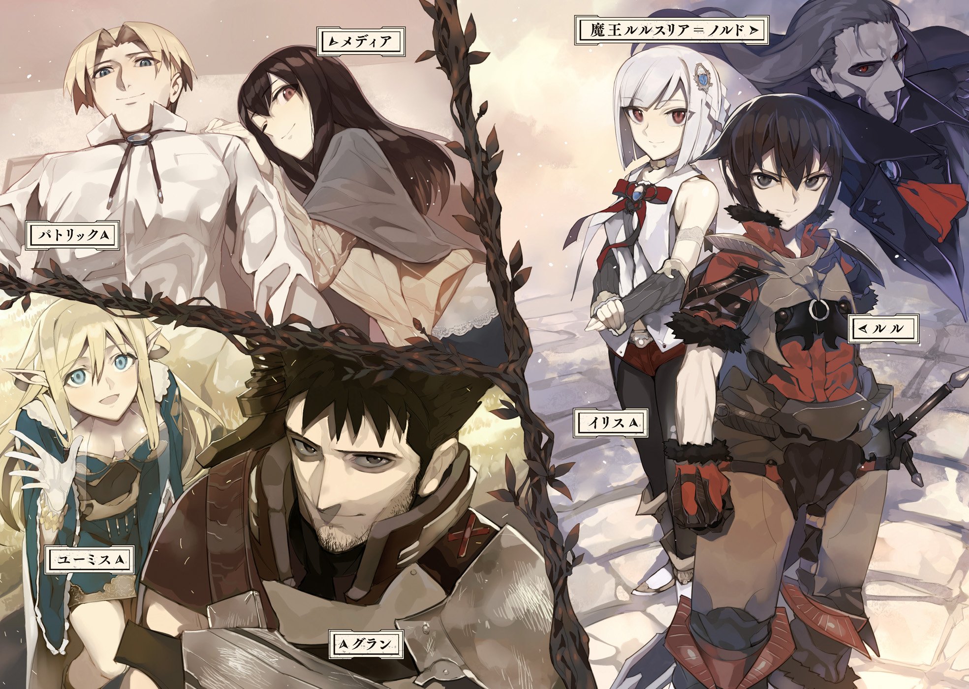 蘇りの魔王 1 オーバーラップノベルス 丘野 優 Shri 本 通販 Amazon