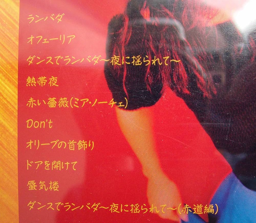 Amazon.co.jp: 熱帯夜: ミュージック