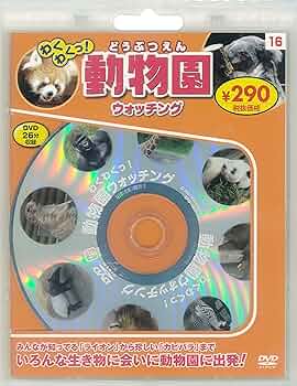 【中古】 わくわくウオッチング図鑑 ６/Ｇａｋｋｅｎ 学研 わくわくウォッチング図鑑 8冊セット - メルカリ