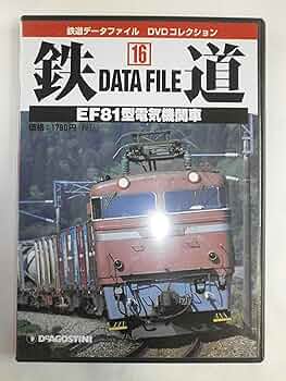 鉄道DATA FILE 1-36巻セット 鉄道DATA FILE 1-36巻セット