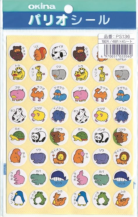 Amazon オキナ 動物シール Ps136 1パック 48片 4枚入 5セット Azps136 シール ステッカー 文房具 オフィス用品