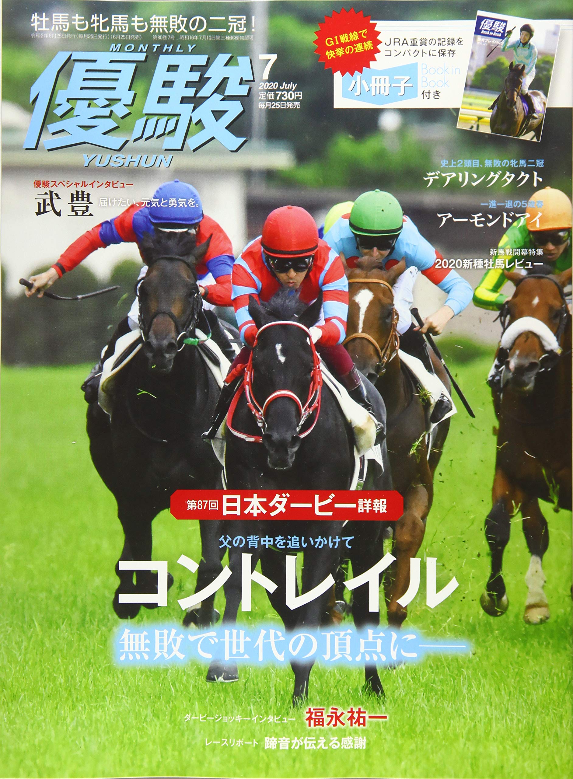 コントレイル グッズセット コントレイルグッズ 詰め合わせ。