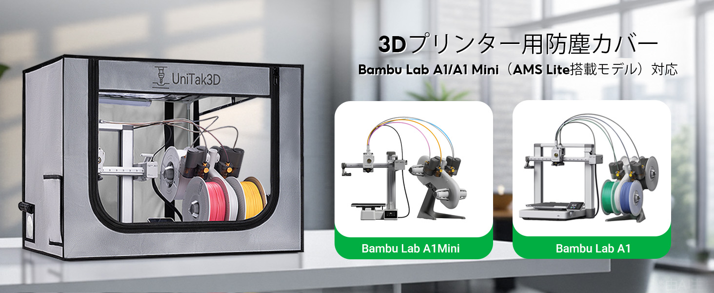 Amazon.co.jp: 大型3Dプリンターカバー 防炎・防塵 防音・保温機能付き