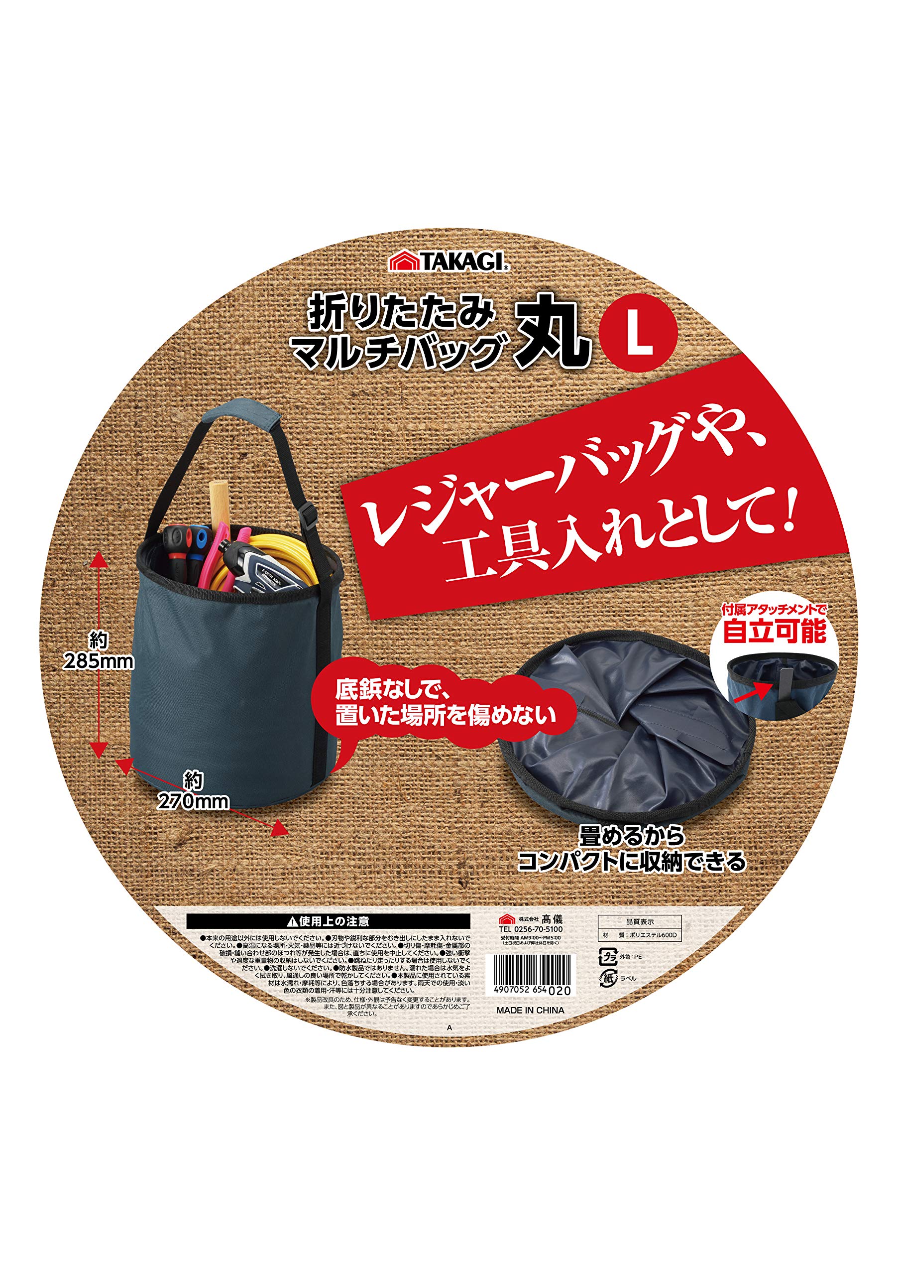 Amazon | 高儀(Takagi) 折りたたみマルチバッグ 丸 L レジャーバッグや