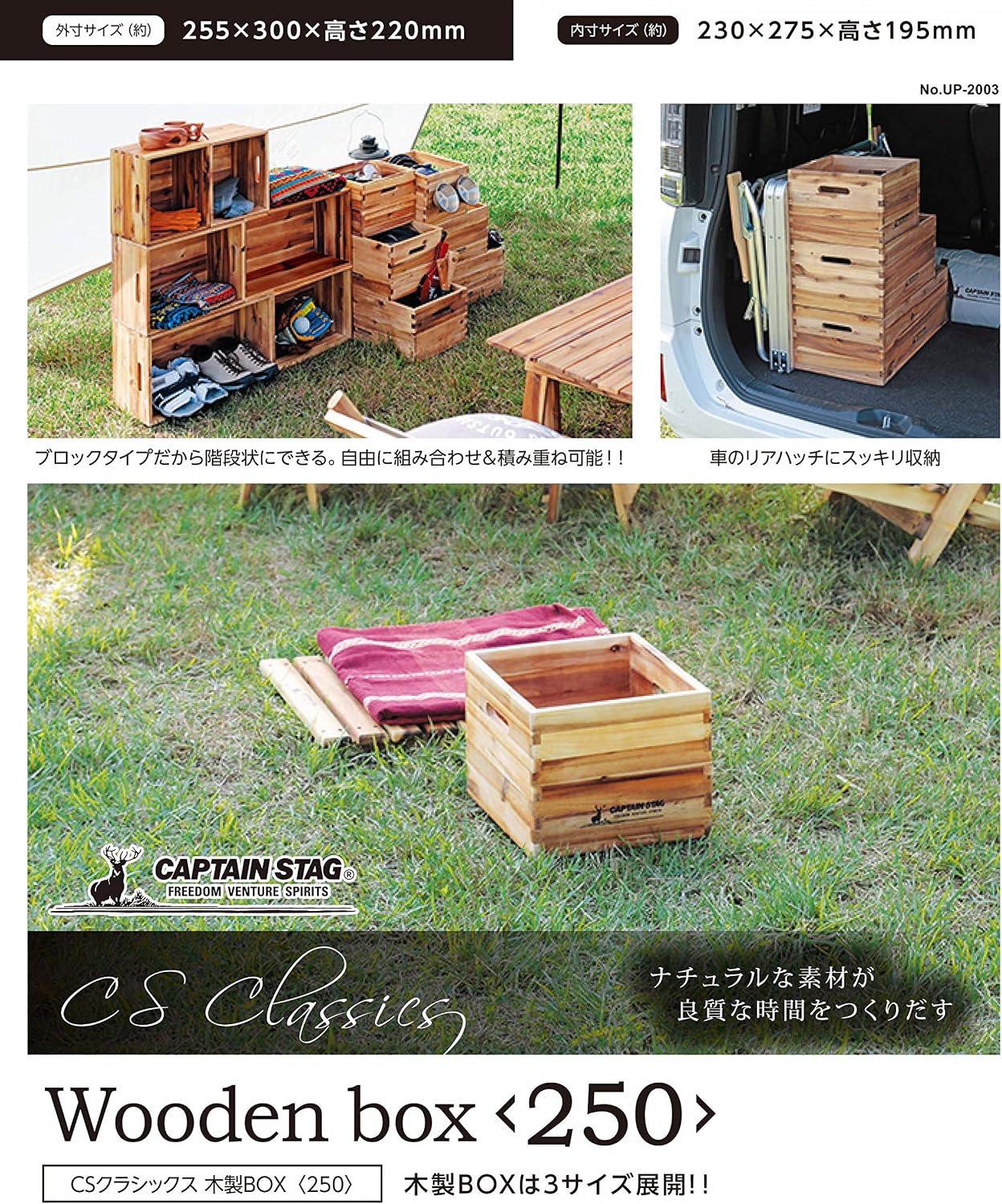 Captain Stag UP-2003 Wooden Box, Storage Box, Storage Case, Wooden Box, External Dimensions (W x D x H): 100.0 x 118.4 x 86.6 inches (255 x 300 x 220 cm), Stackable