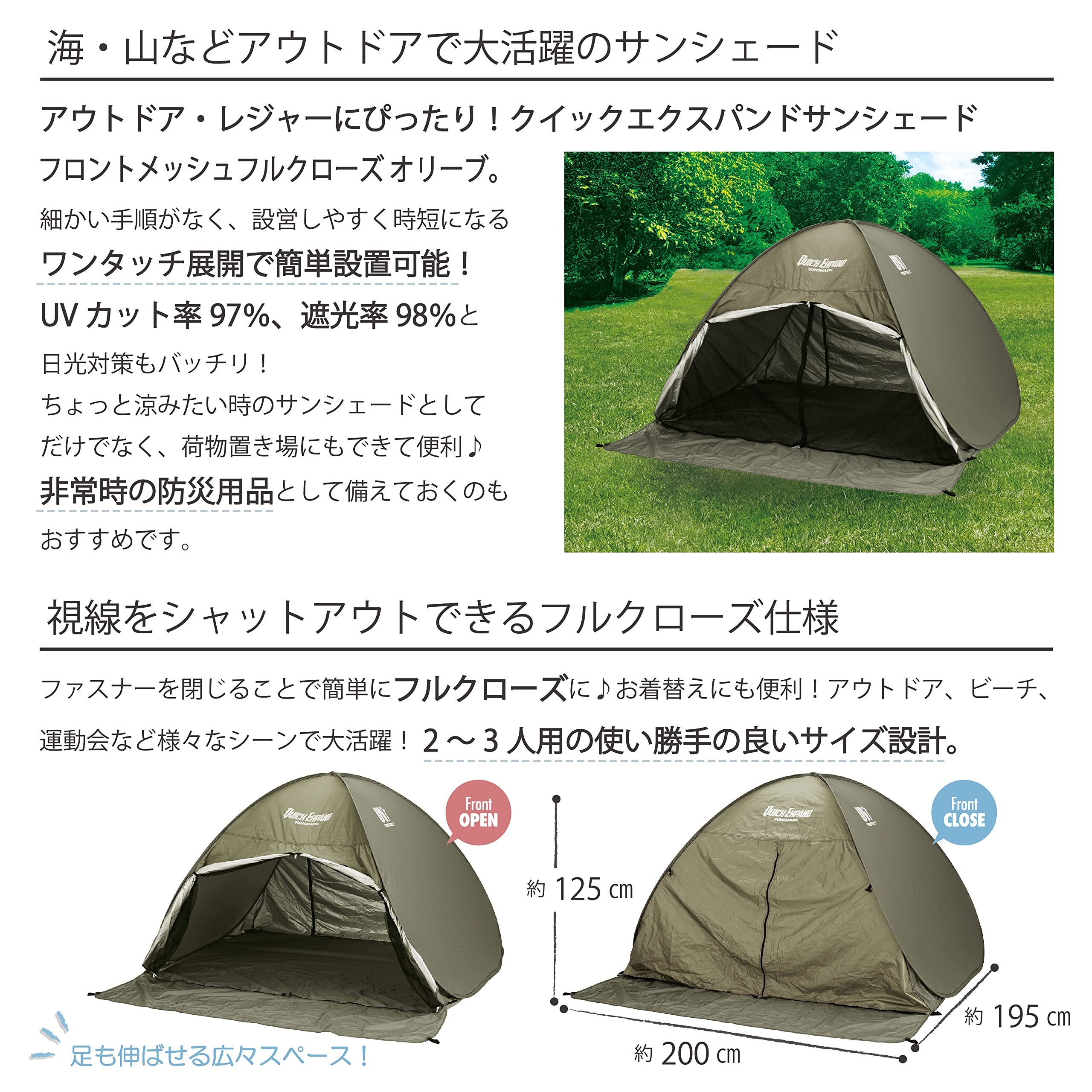 【数量限定】武田コーポレーション 【ワンタッチテント・キャンプ・日よけ・2-3人 武田コーポレーション 【ワンタッチテント・キャンプ・日よけ・2-3人用