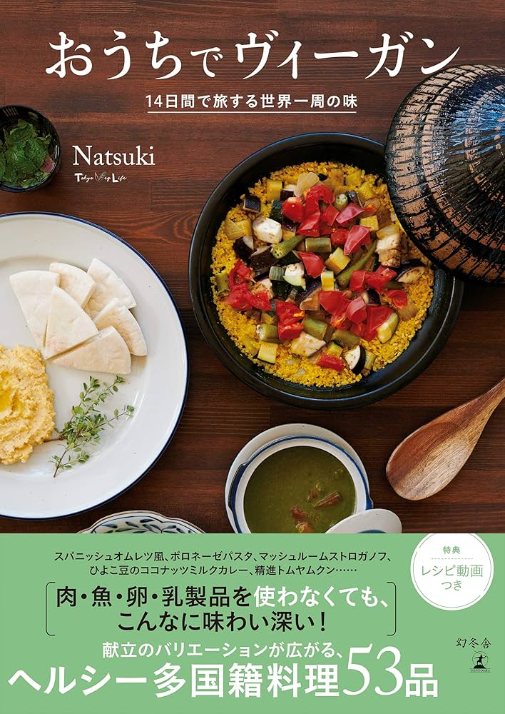 洋書 vegetarian cookbook ベジタリアン料理本 洋書 vegetarian cookbook ベジタリアン料理本 洋書 vegetarian