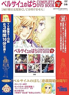 ベルサイユのばら 1 最新巻 マーケットプレイス コミックセット 集英社漫画文庫 Studioadventure Com