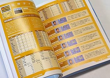 社会人野球クラブチーム―データ・ガイドブック 楽天ブックス: 社会人野球クラブチームデータ・ガイドブック