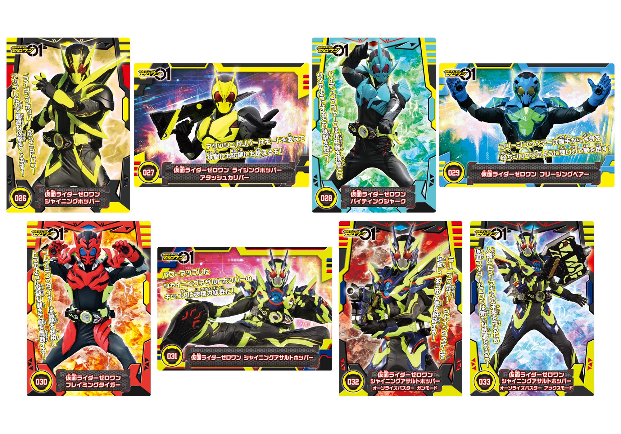 Amazon | エンスカイ 仮面ライダーゼロワン コレクションカード