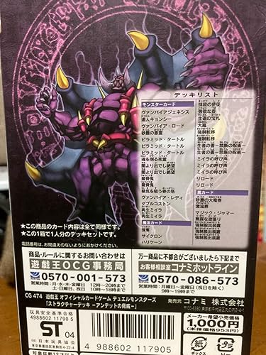 遊戯王 OCG 未開封 アンデットの脅威 ストラク ストラクチャーデッキ 遊戯王OCG デュエルモンスターズ