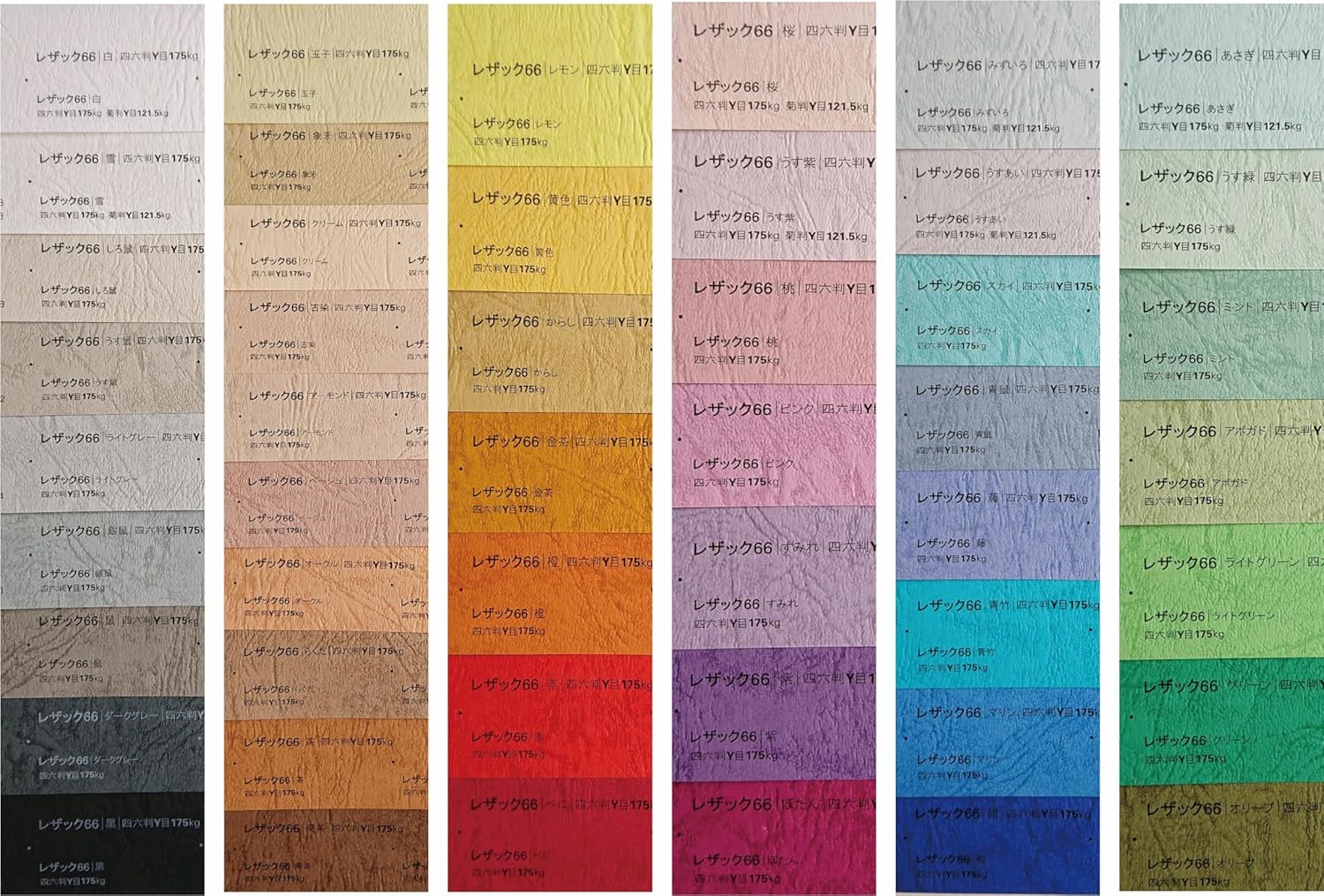 レザック66 紙 175kg B3サイズ 32枚入り 選べる50色 厚さ0.21㎜ 515㎜&times;364㎜ ファンシーペーパー オリオン