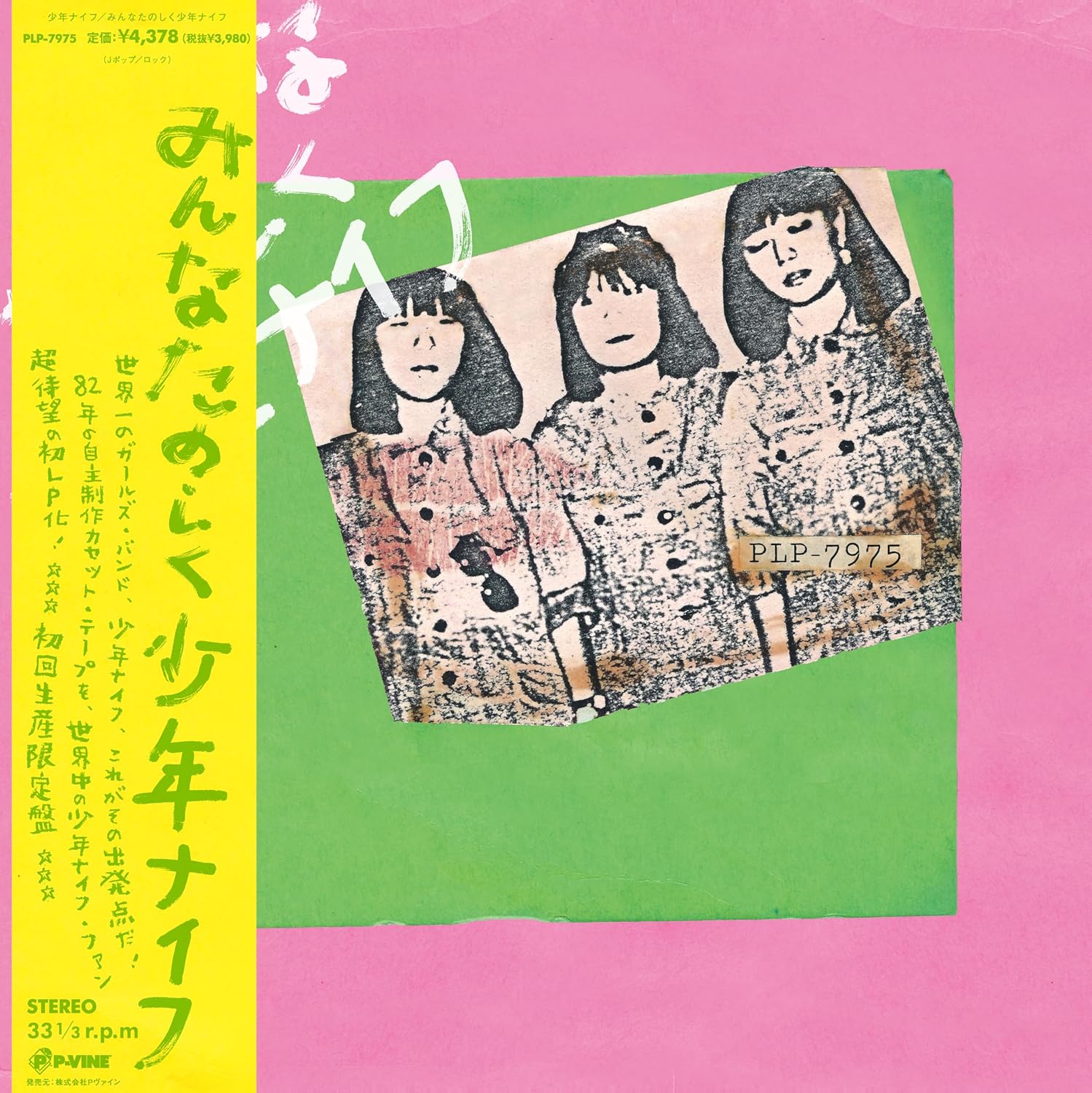 Minna Tanoshiku por Shonen Knife — capa do álbum