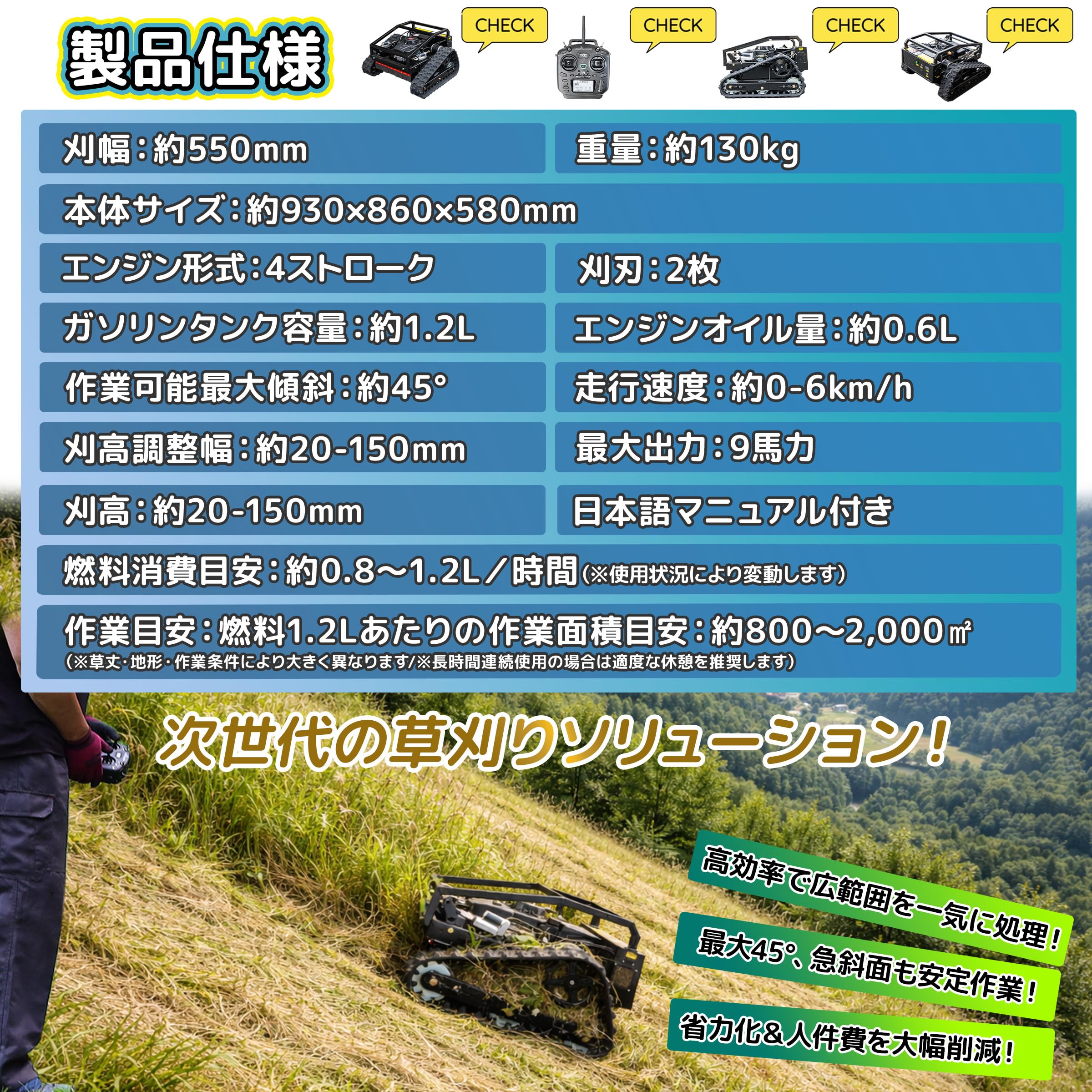Amazon.co.jp: 【営業所止め発送】ラジコン 草刈機 9馬力 排気量224cc
