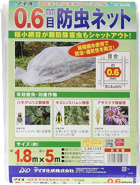 Amazon ダイオ化成 0 6mm目防虫ネット 1 8 5m 防鳥 防獣ネット