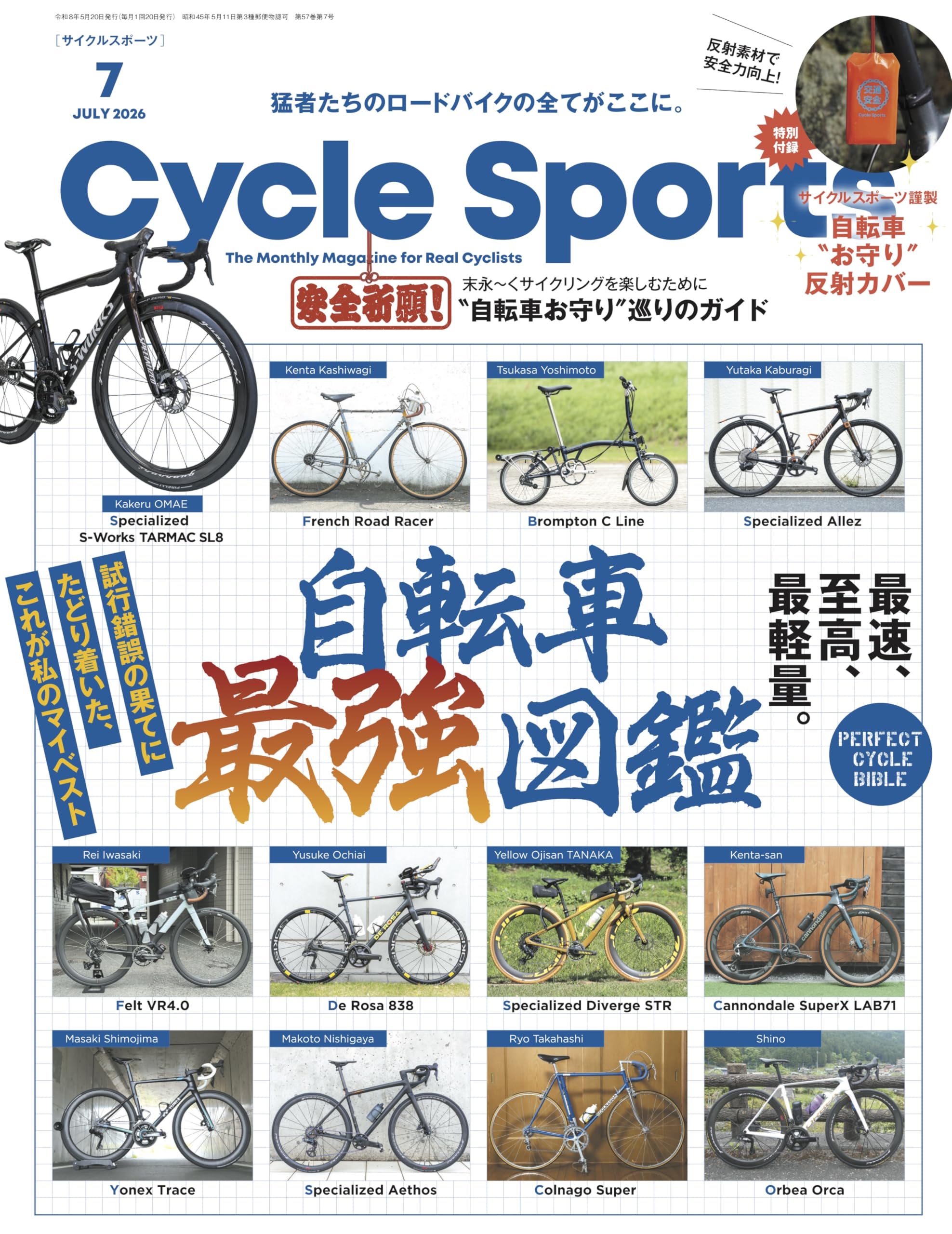 Amazon.co.jp: CYCLE SPORTS編集部: 本、バイオグラフィー、最新
