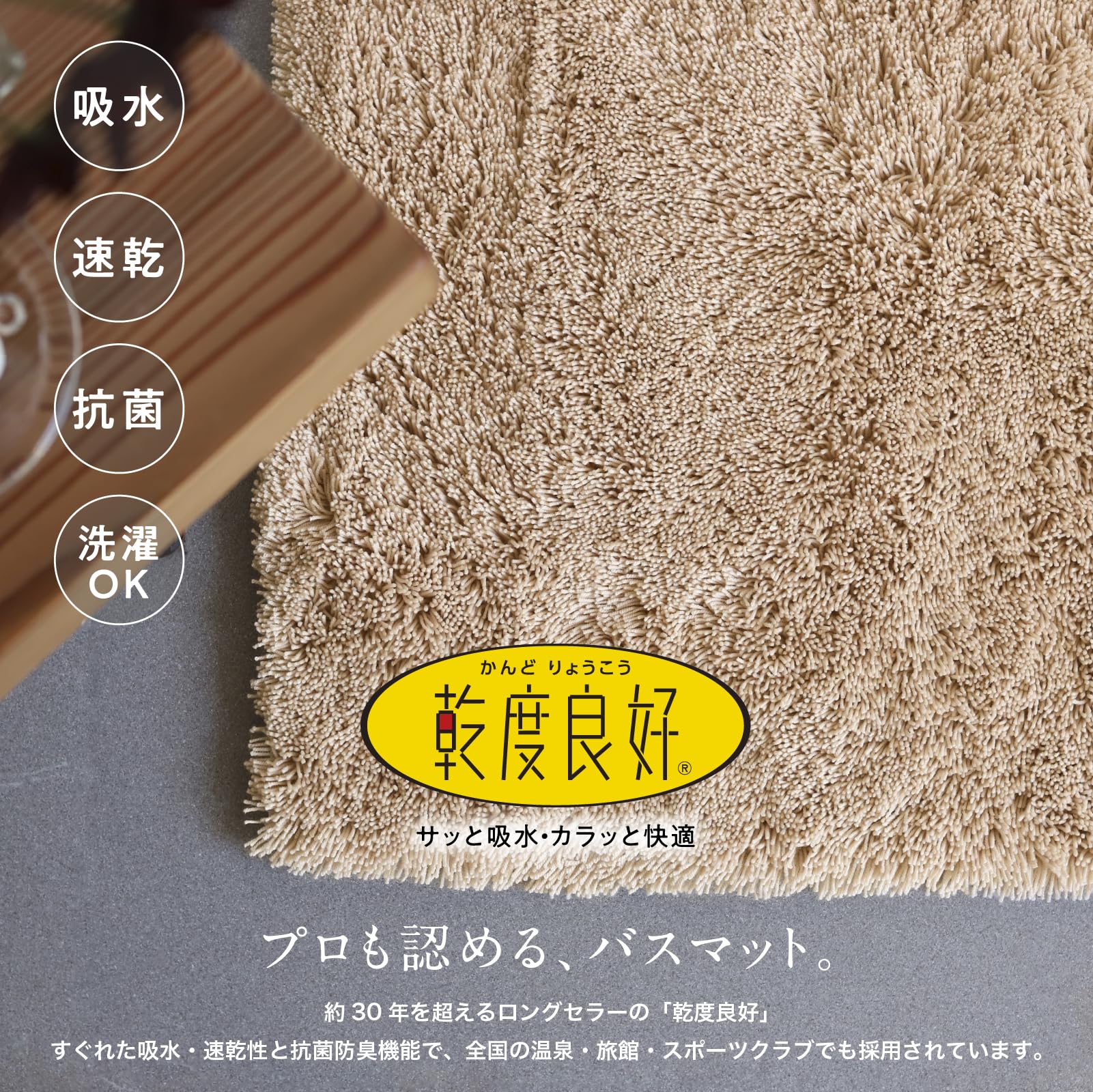 Amazon｜オカ(OKA) 乾度良好Dナチュレ バスマット 約90cm×120cm
