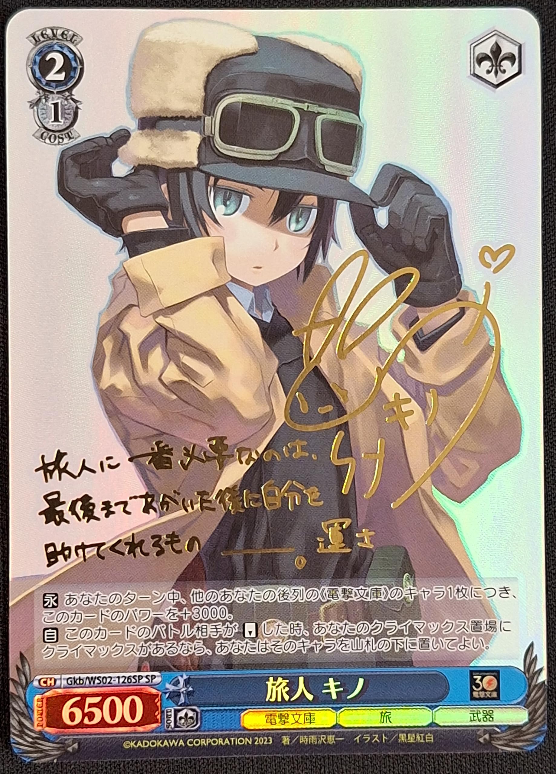 ヴァイスシュヴァルツ キノ Gkb/WS02-126SP ヴァイスシュヴァルツ キノ Gkb/WS02-126SP